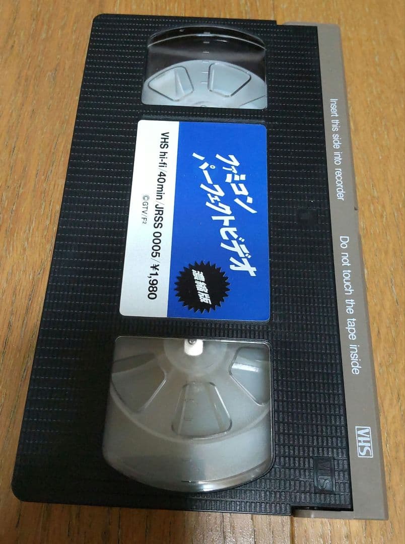 【わけあり注意！】ファミコンパーフェクトビデオ【動作確認なし！】