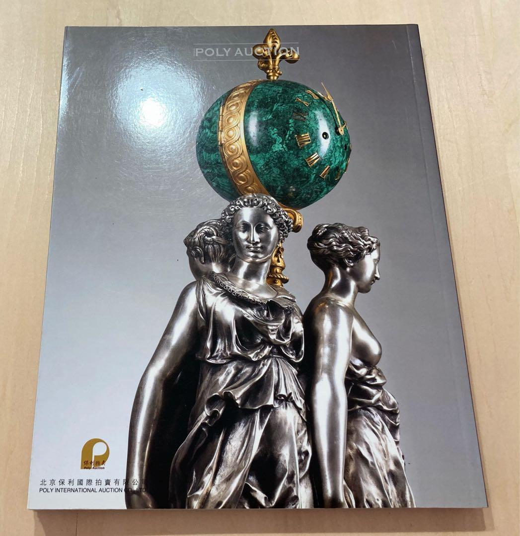 ◇POLY オークションカタログ 2011年12月 北京◇