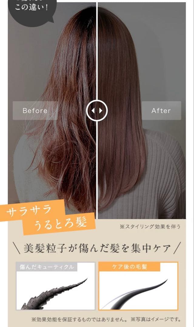 トリコレ 温感ヘアトリートメント 200ml 3個セット 《バラ売り可》