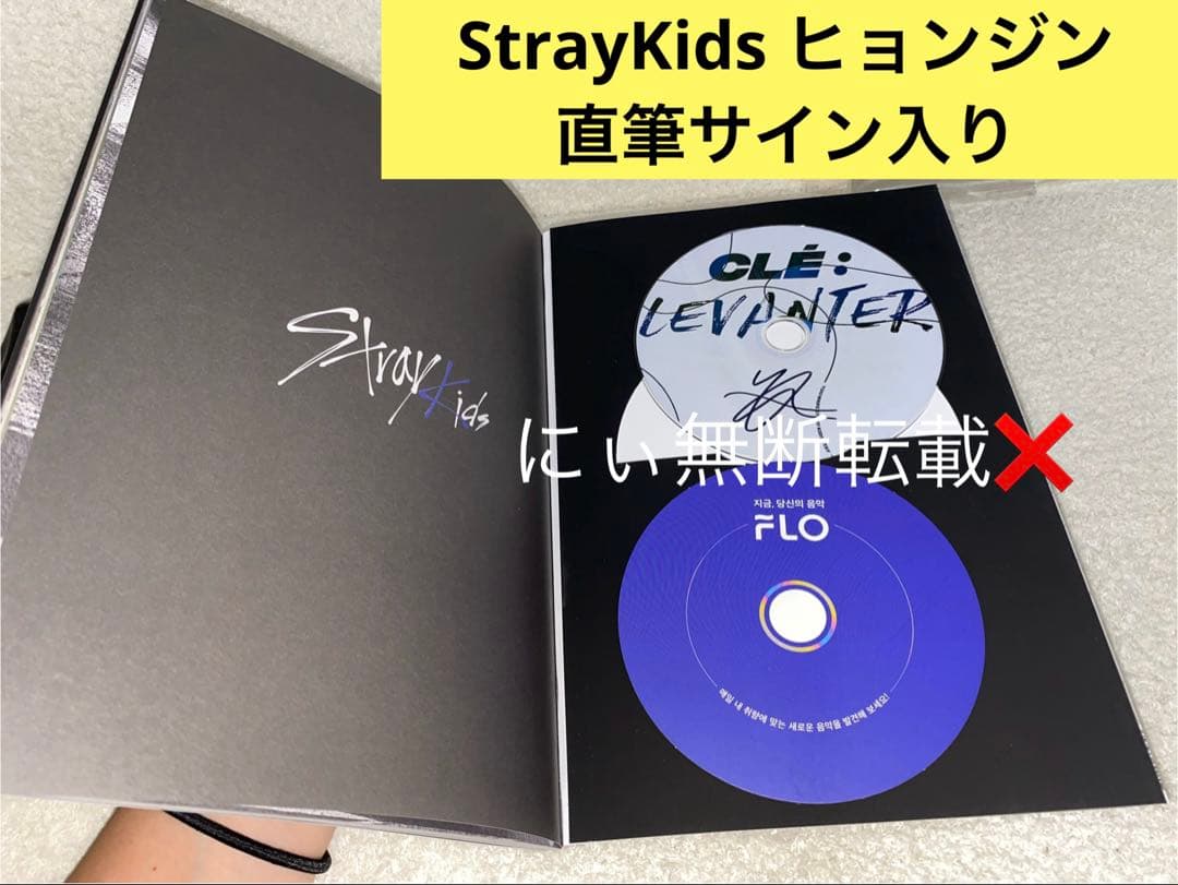 StrayKidsヒョンジン 直筆サイン入り Stray Kids - Stray Kids ヒョンジン サインの通販 by 2min.t
