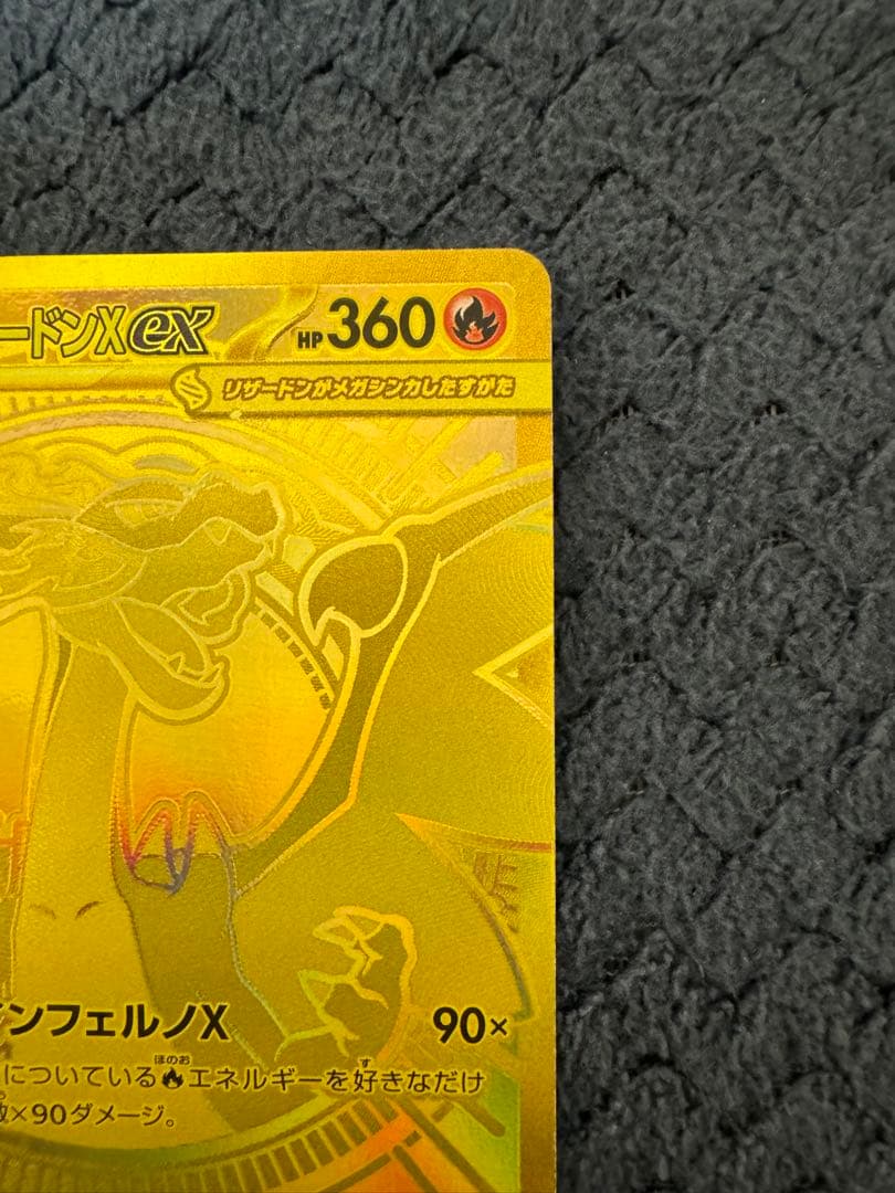 メガリザードン xeX mur m2 116/080イン フェルノx - メルカリ