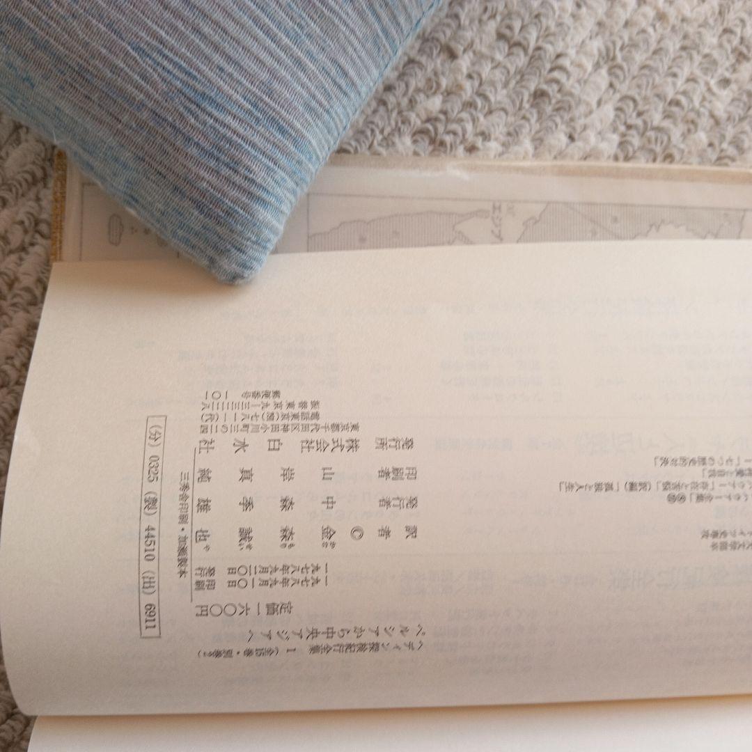 ヘディン探検紀行全集　 全15巻 セット　白水社刊