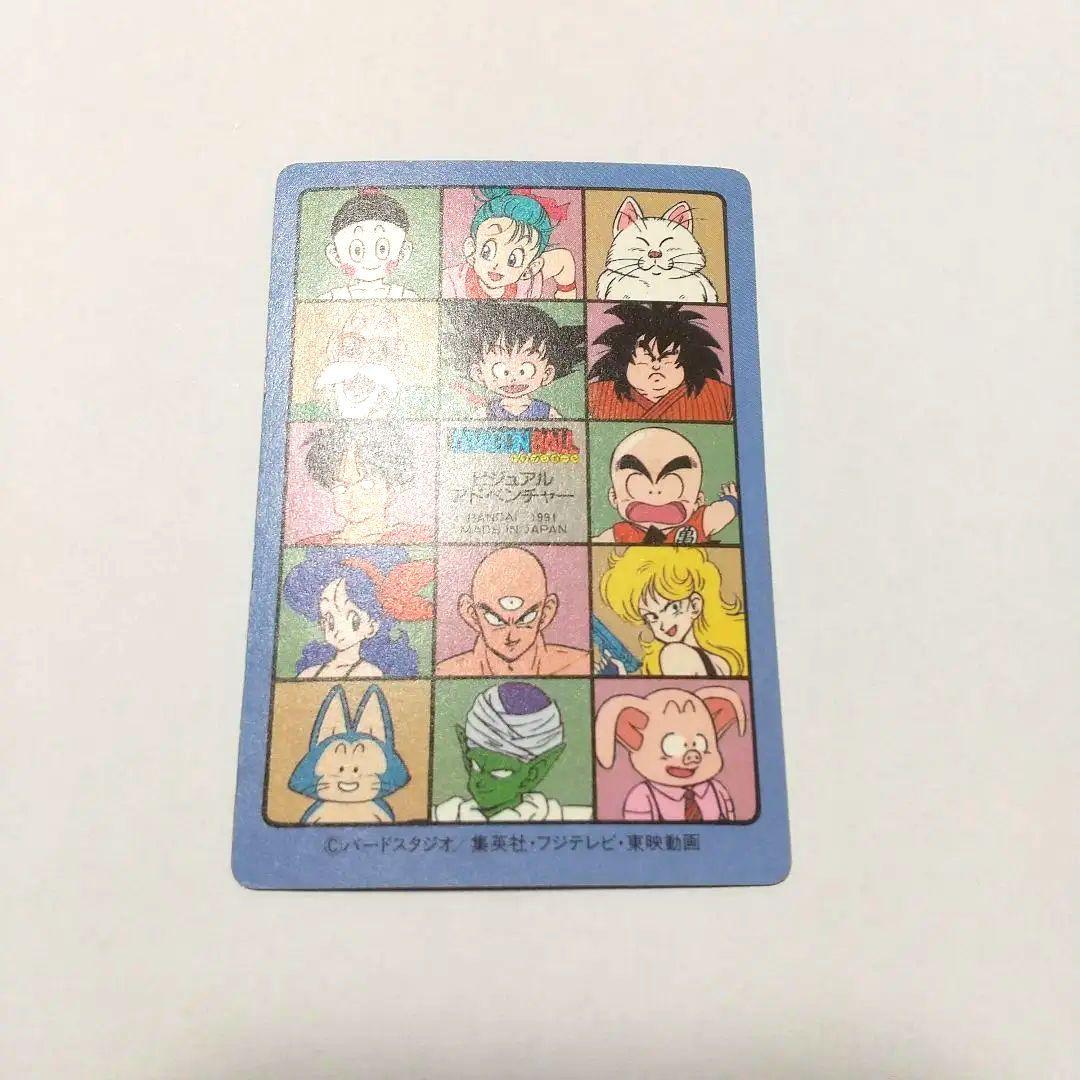 No.86 手に入れろ7つのDB ビジュアルアドベンチャー - メルカリ