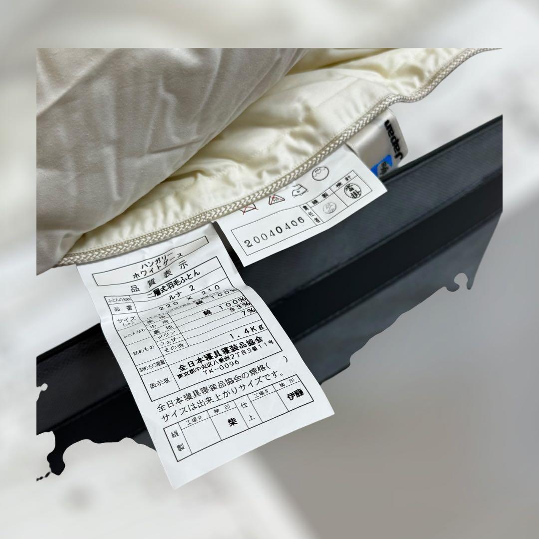 8736.シーリー ルナ2 羽毛布団 クイーンサイズ - メルカリ