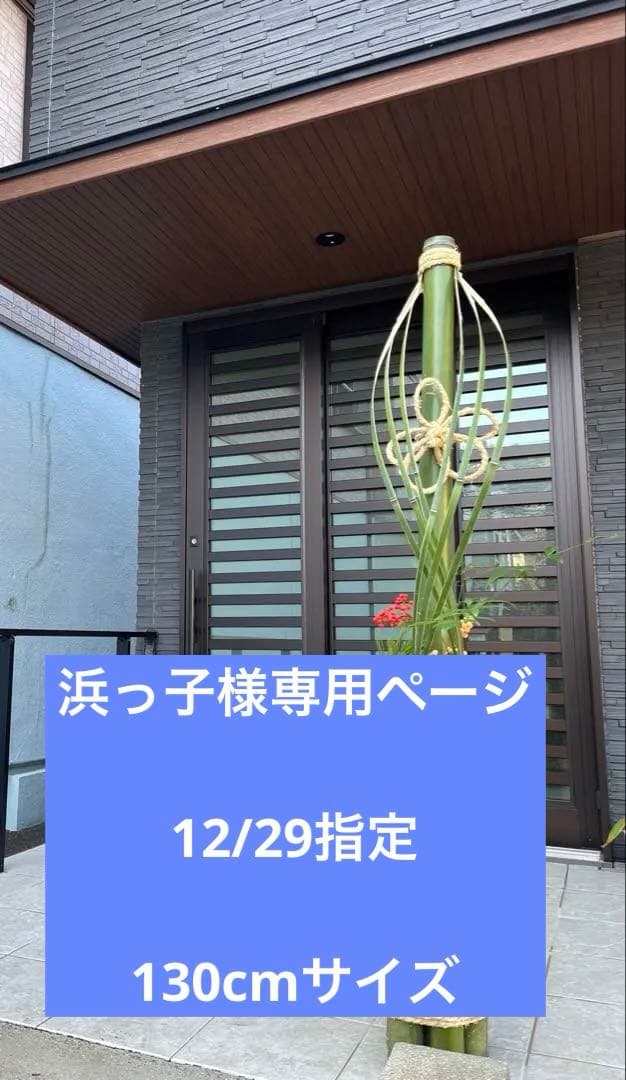 伝統的な正月の門松 楽天市場】ミニミニ門松 2本入【門松】【お正月飾り】【正月飾り 置物