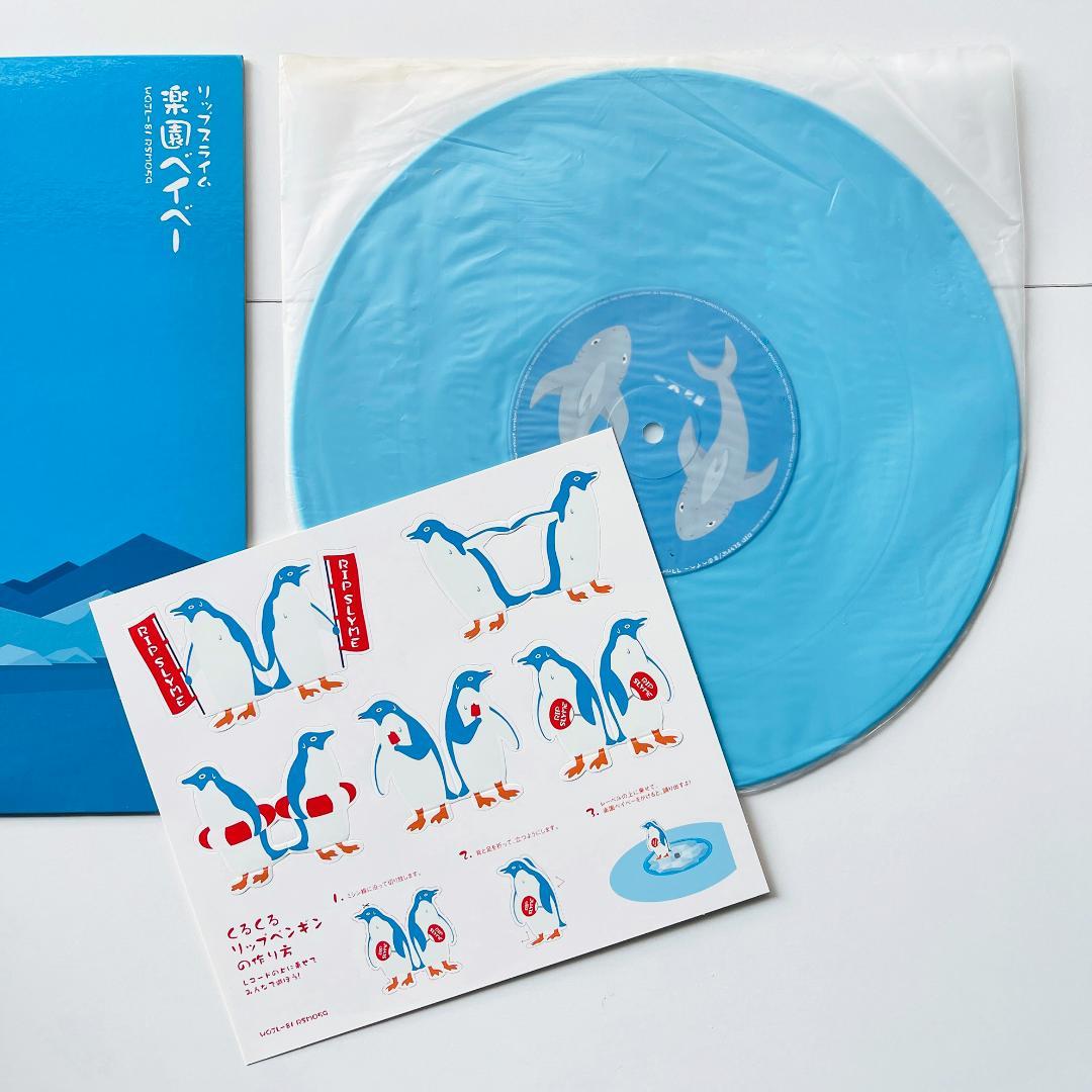 貴重 10インチレコード リップスライム 楽園ベイベー Rip Slyme - メルカリ