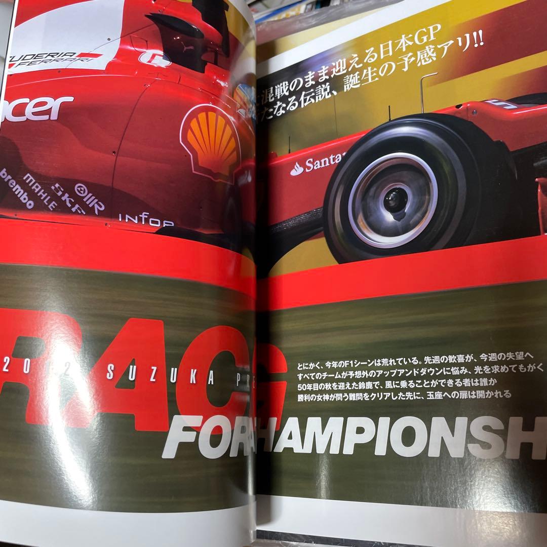 2012 F1 日本グランプリ プログラム - メルカリ
