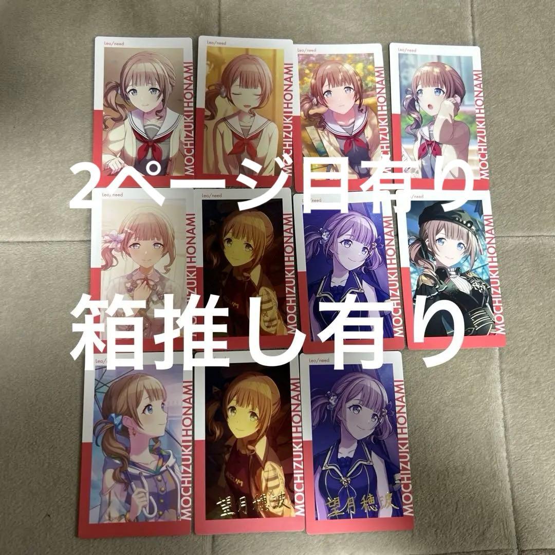 プロセカ 望月穂波 まとめ売り エピカ ぱしゃこれ 箱推し有り - メルカリ