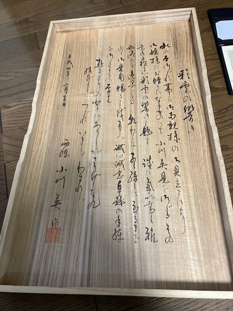 西陣織　小川英作　八寸　名古屋帯　保証書付き