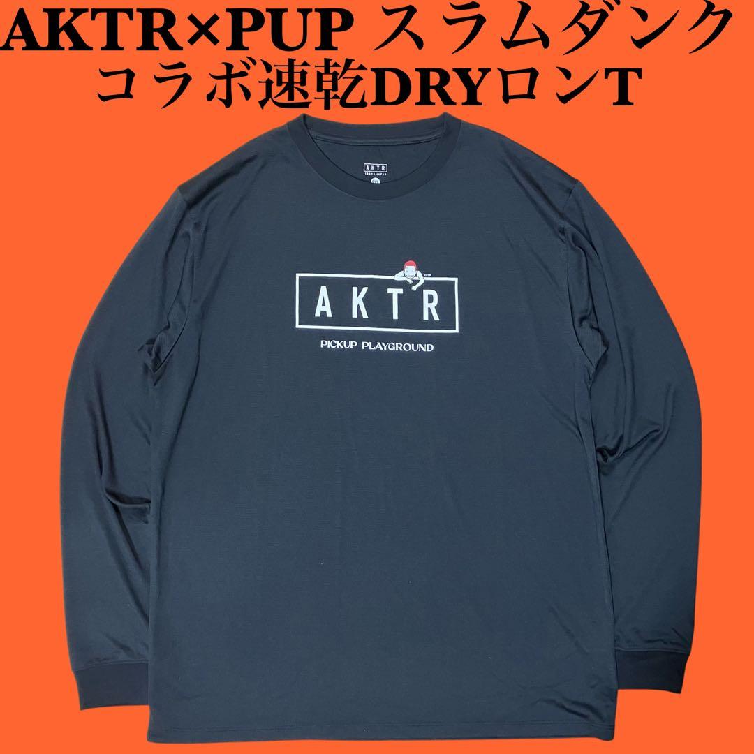 AKTR×PUP スラムダンク 速乾ドライTシャツ 長袖ロンT 2XL 井上雄彦