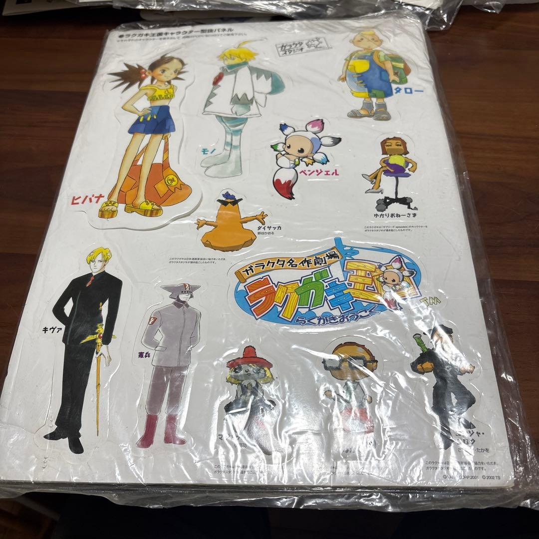 ラクガキ王国 店頭 販促 ポップ 非売品 発泡カットアウト - メルカリ