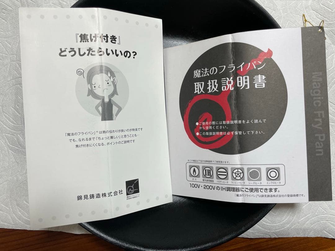 魔法のフライパン 28cm 錦見鋳造 - メルカリ