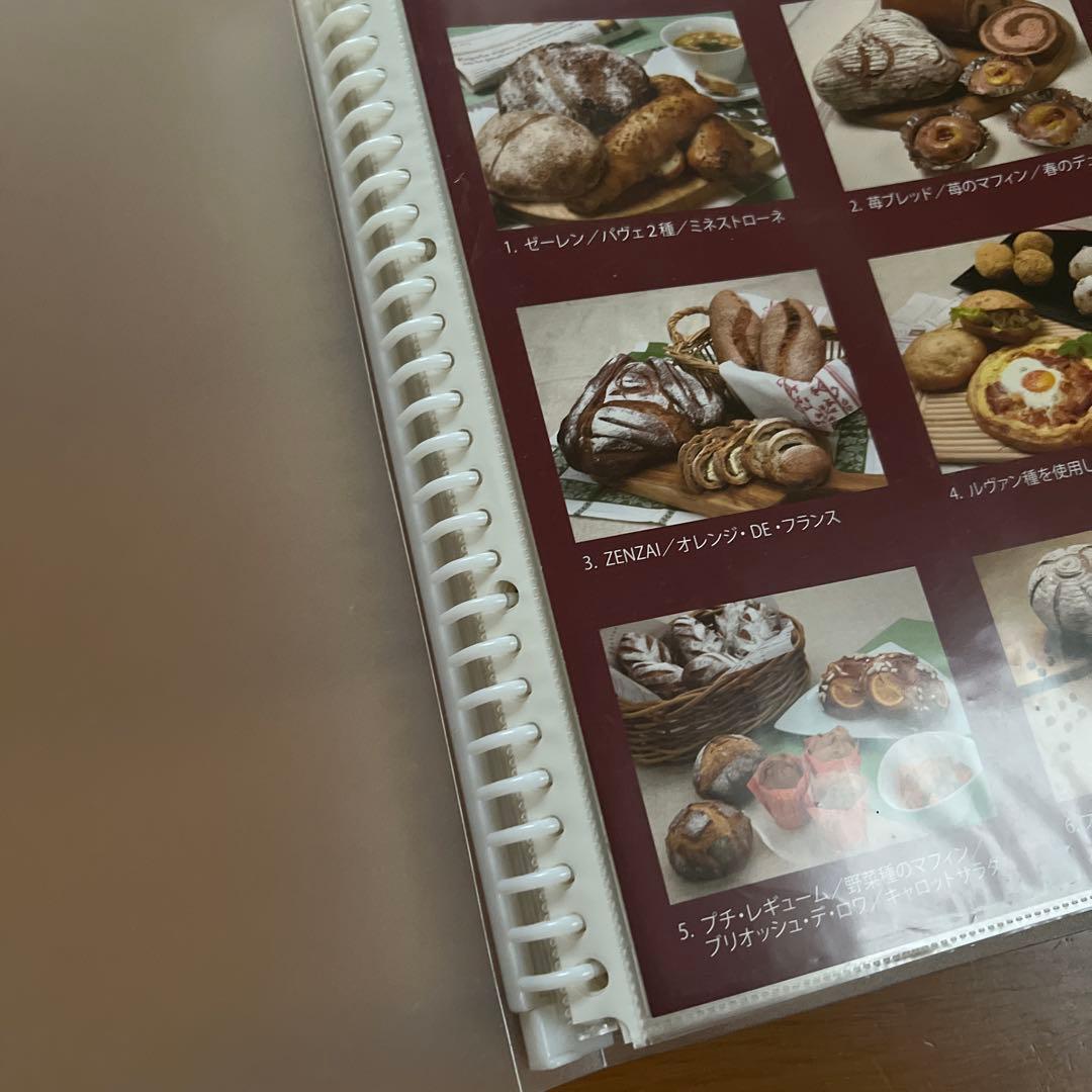 ホームメイドクッキング 天然酵母パンハイセミナー レシピ集