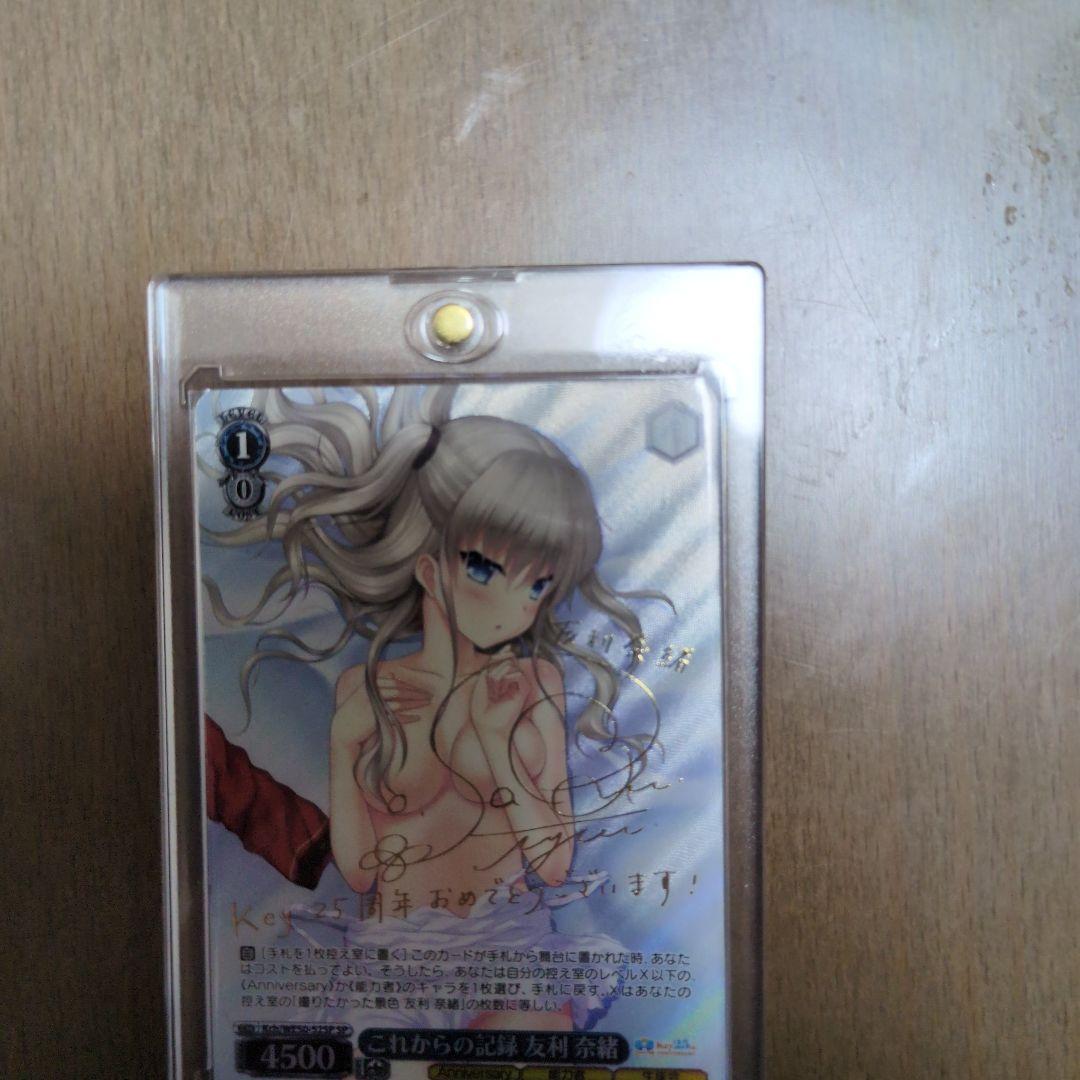 ヴァイスシュヴァルツ サイン入りSPカード Amazon.co.jp: ヴァイスシュヴァルツ 艦これ 大和 SP サインカード