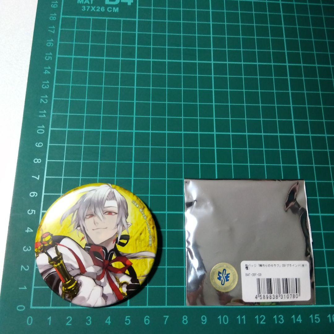 終わりのセラフ】フェリド ブラインド 缶バッジ - メルカリ