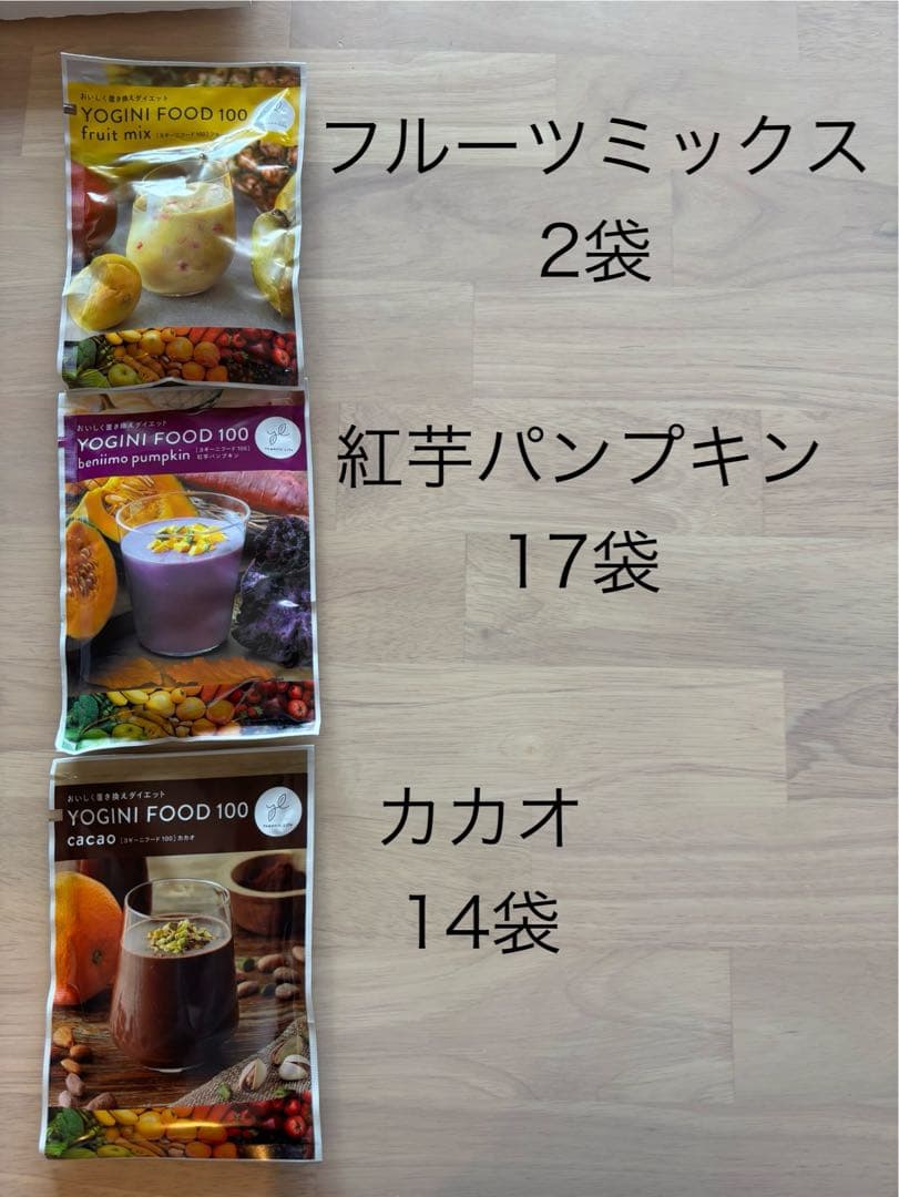 ヨギーニフード100 おまけ付き ヨギーニフード 100 YOGINI FOOD 置き換え ダイエット 食品
