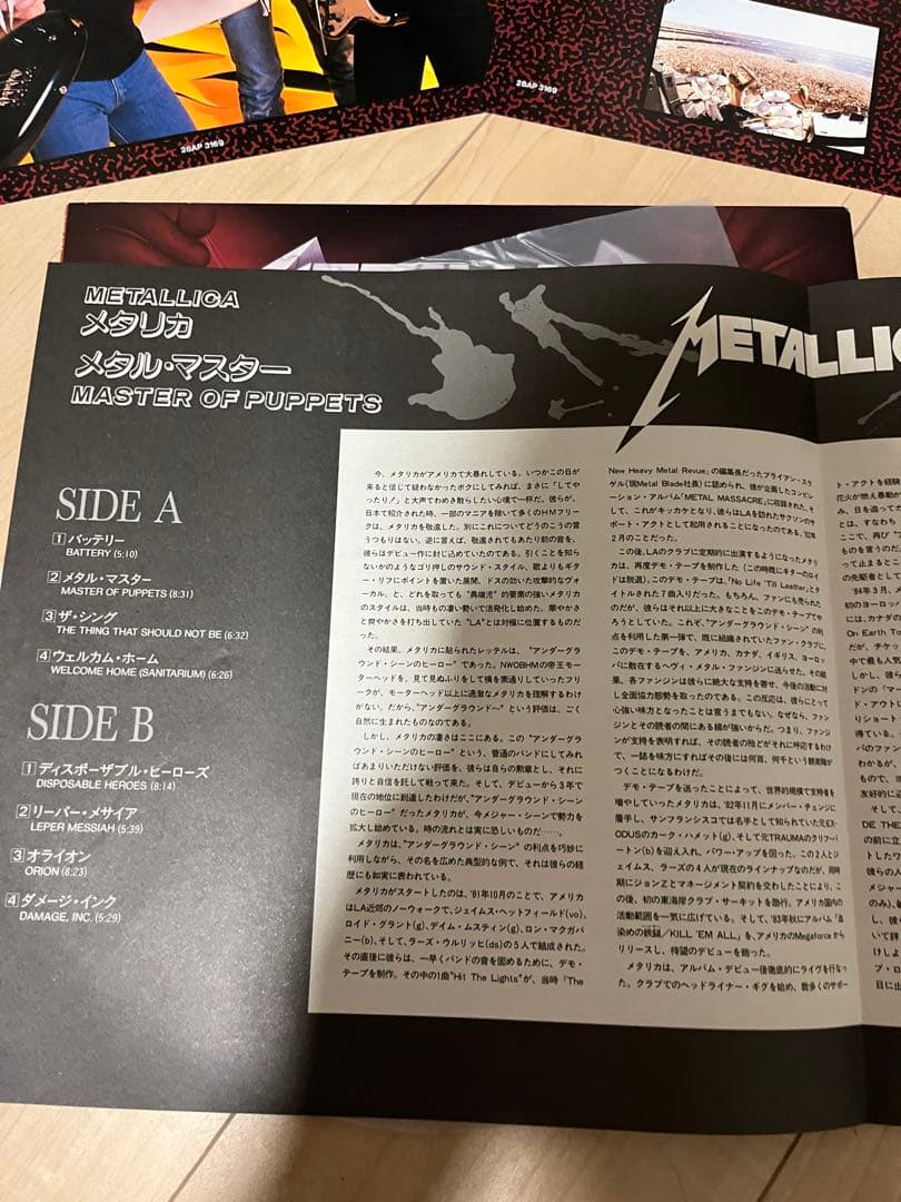 メタリカ Master of Puppets ジャパン 日本 オリギナル