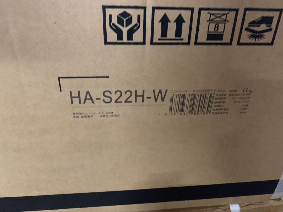 ハイセンス エアコン 6畳 2.2kW HA-S22H-W