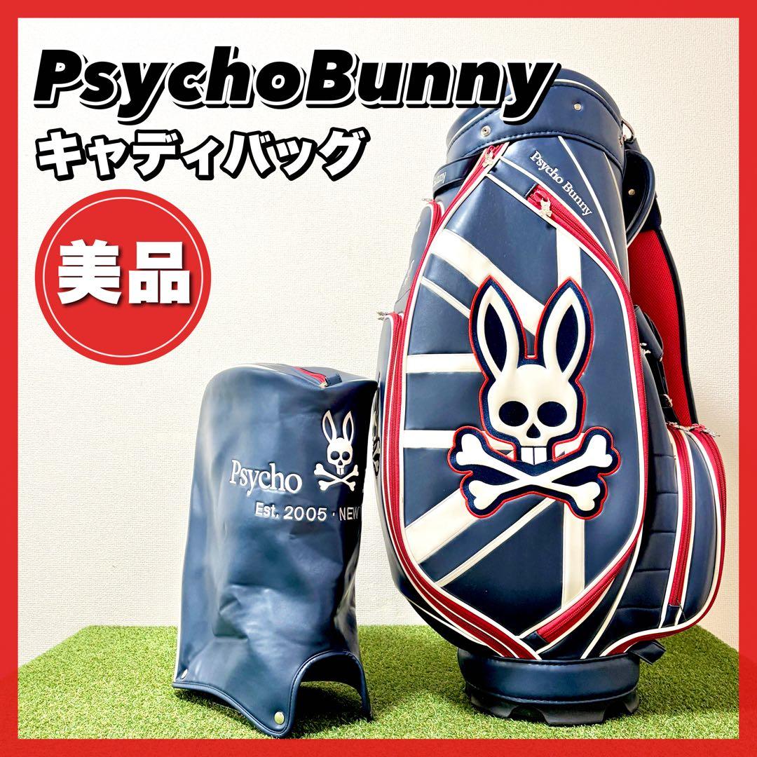 美品｜Psycho Bunnyサイコバニー　キャディバッグ FLAGSHIP キャディバッグ(【男性】キャディバッグ)|PSYCHO BUNNY