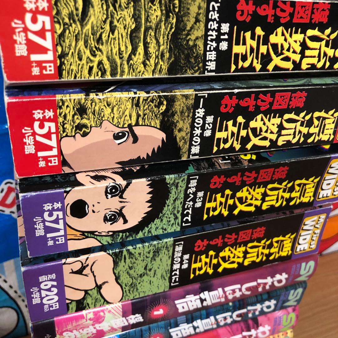 わたしは真悟 ワイド版全巻+漂流教室 コンビニ版 全巻セット - メルカリ