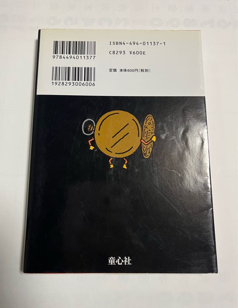 五三つ時レストラン 怪談レストラン 40巻 本 - メルカリ