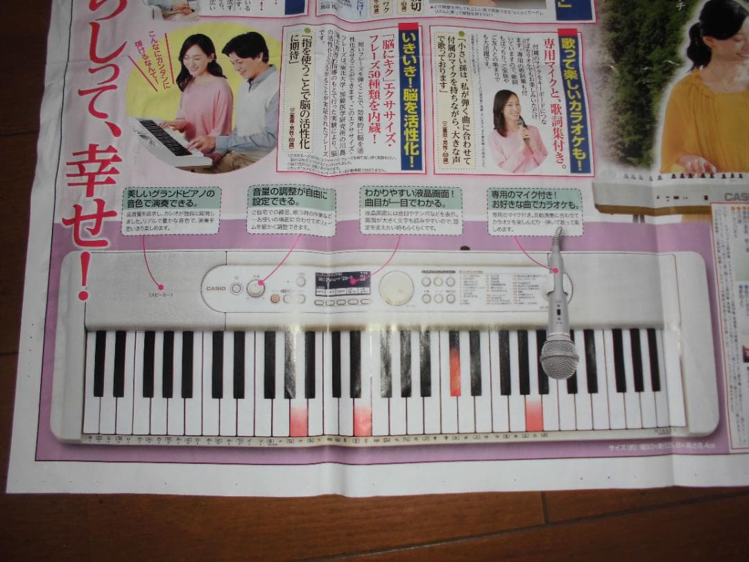 CASIO 楽らくキーボード カラオケマイク付き LK-526 61鍵