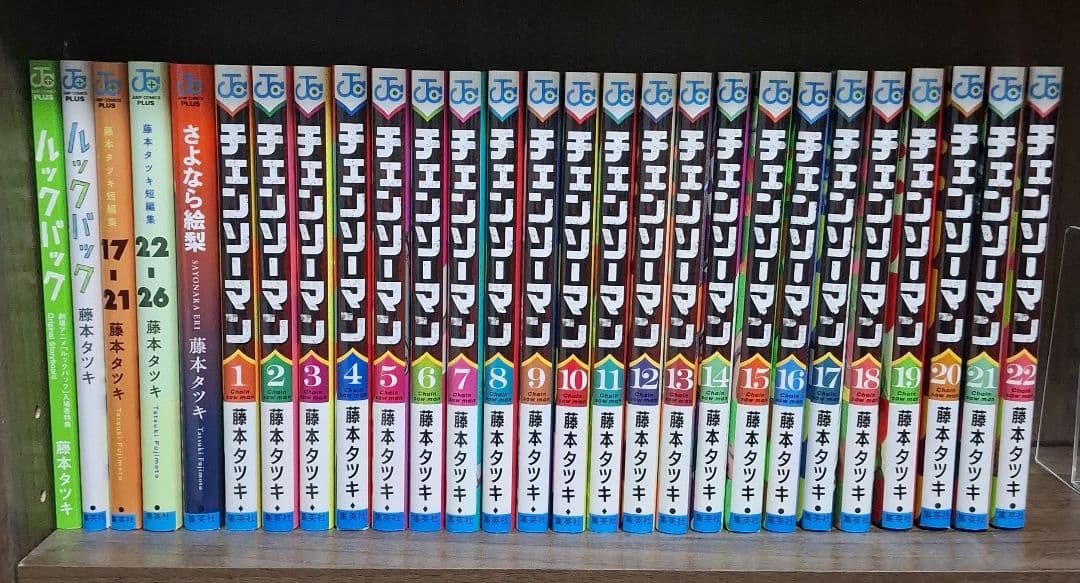 チェンソーマン全巻 1巻～22巻 さよなら絵梨 ルックバック 藤本タツキ