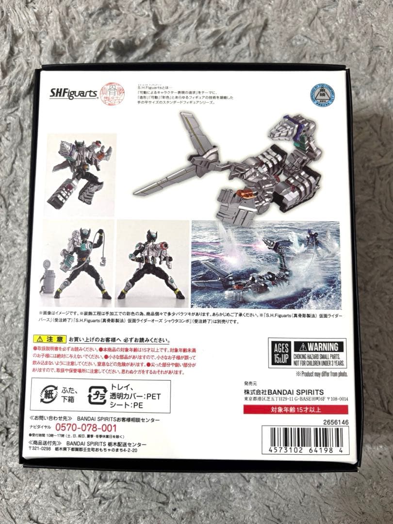 S.H.Figuarts CLAWs サソリ