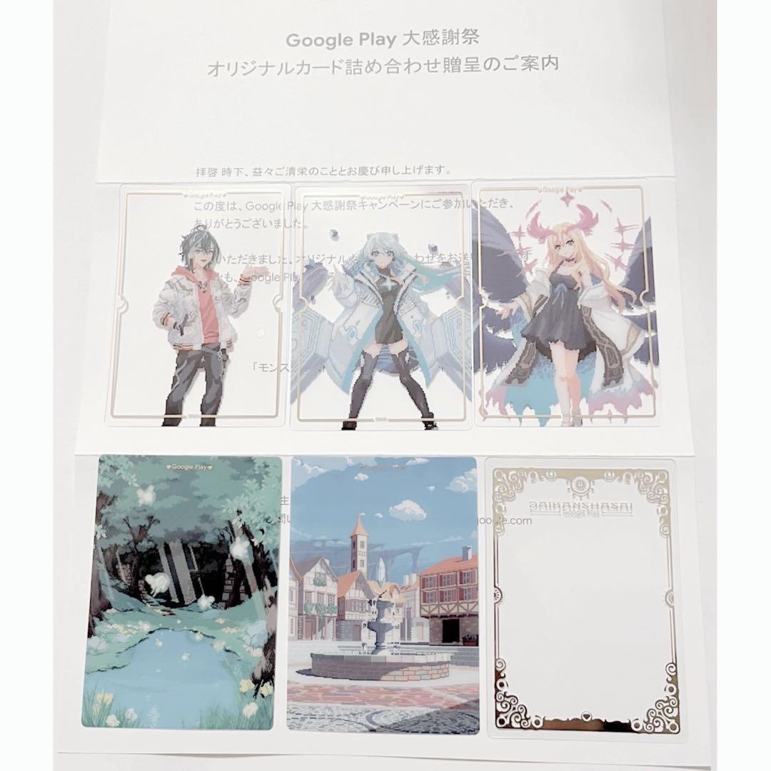 Google Play 大感謝祭 モンスト オリジナルカード詰め合わせ - メルカリ