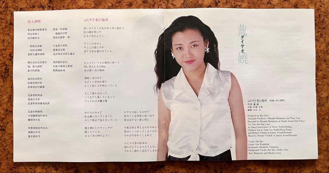 ダイヤオ、リウジエ、チャンチェン（中国新世代三人娘）の「北京情話 」