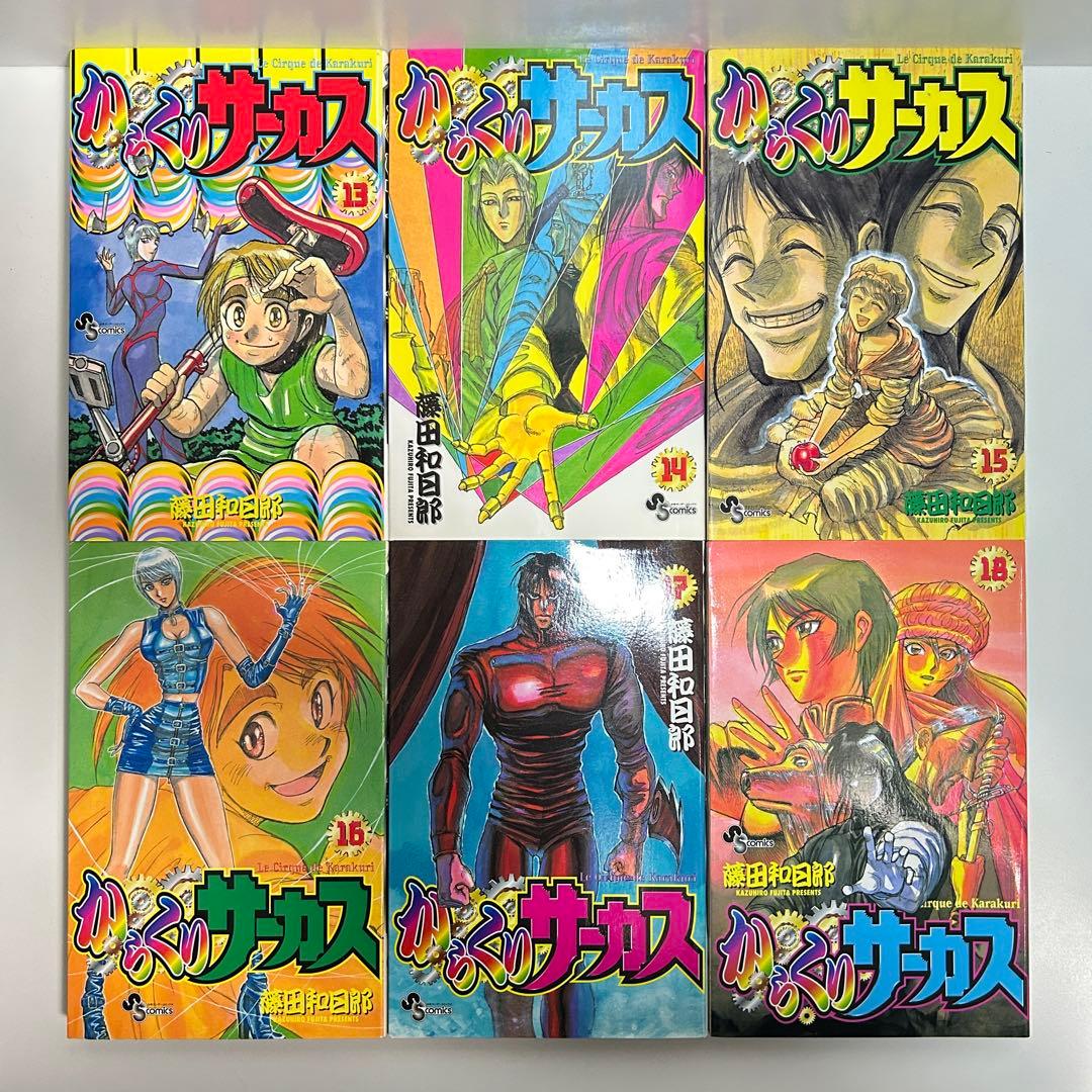 からくりサーカス 1〜43巻 全巻セット まとめ売り 漫画 マンガ 全巻