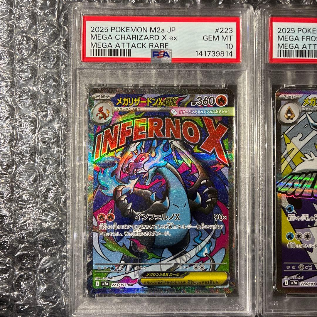 ポケモンカード メガドリームex MA PSA10 10連番 - メルカリ