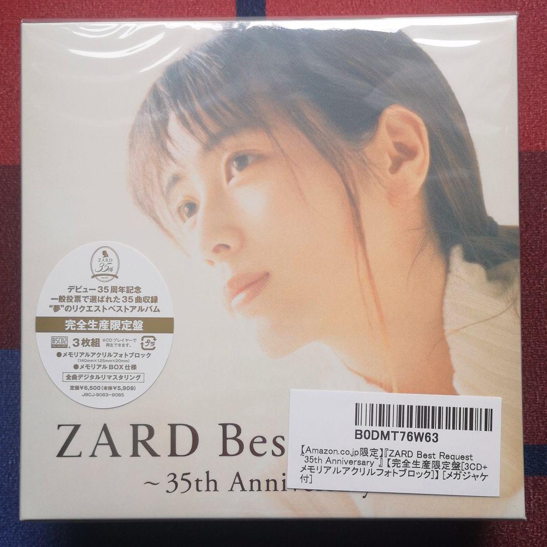 ZARD Best Request 35th 完全生産限定盤(メガジャケ付属) - メルカリ