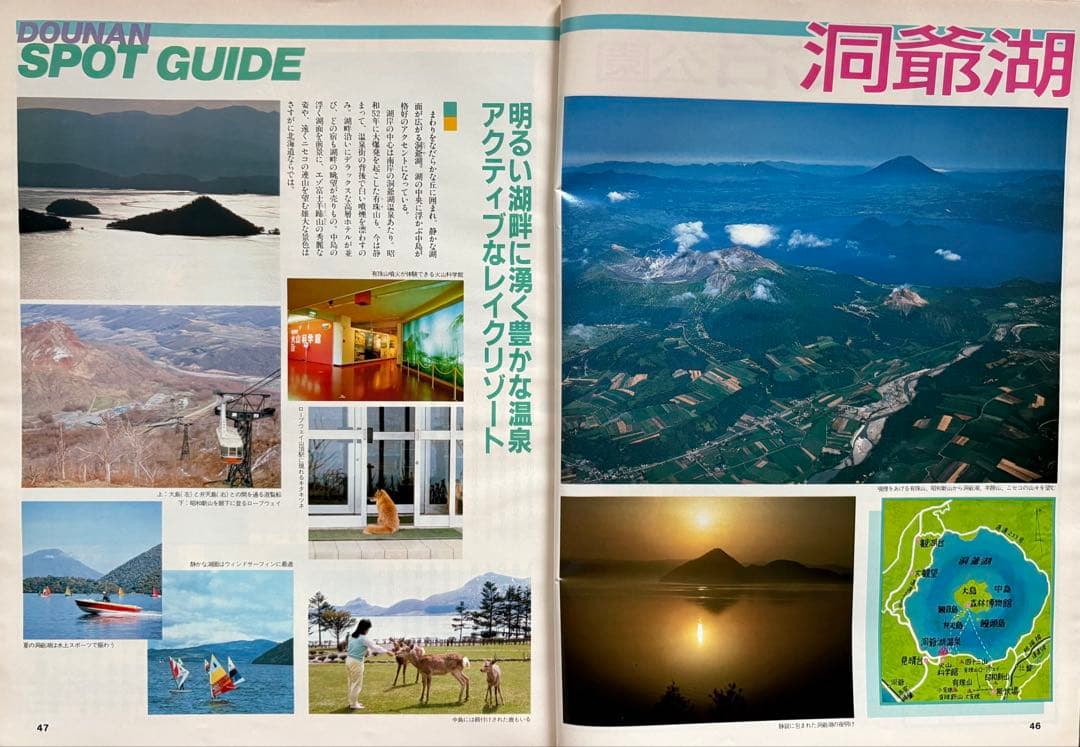 るるぶ北海道 7月号 - メルカリ