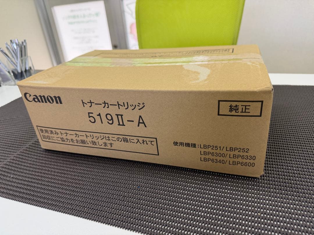 新品 未開封 純正品 Canon トナーカートリッジ 519II-A - メルカリ