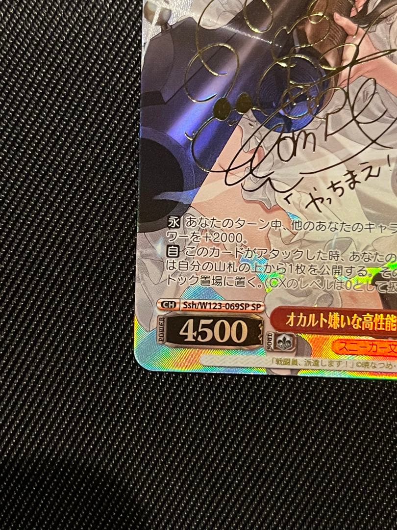 ヴァイスシュヴァルツ　オカルト嫌いな高性能アンドロイド　アリス　SP