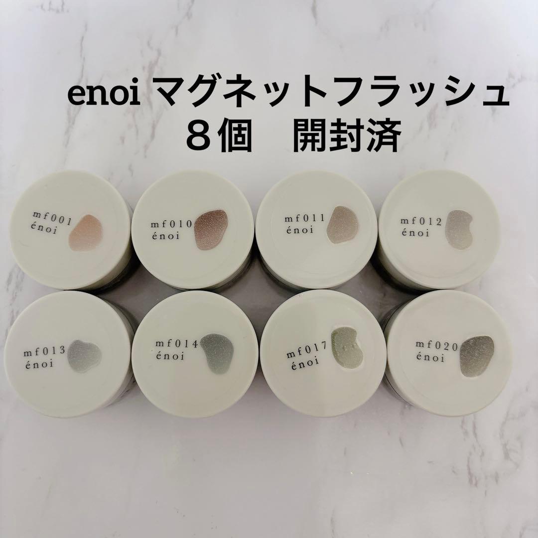 énoi マグネットフラッシュ　８個セット　開封済 13〜22 flash – énoi