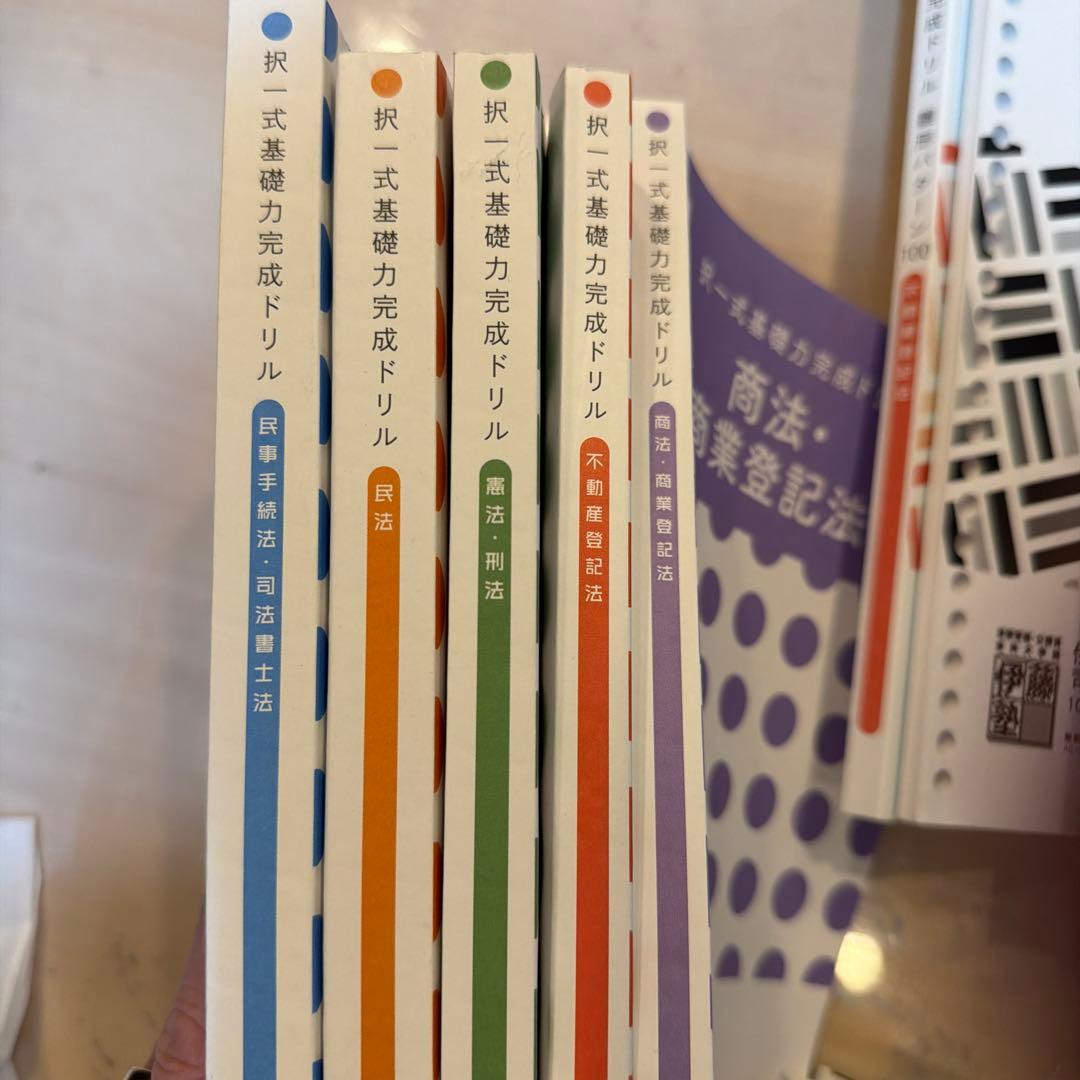 伊藤塾 司法書士入門講座テキスト 全巻セット - メルカリ