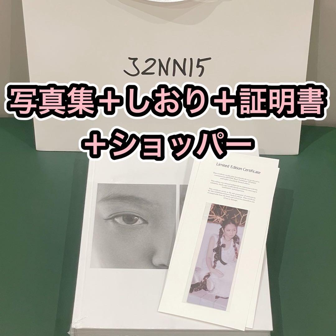 JENNIE ジェニ 写真集 しおり ショッパー 写真展 フォトブック 代官山 JENNIEの写真展「J2NNI5」が代官山 蔦屋書店にて開催。韓国を代表する