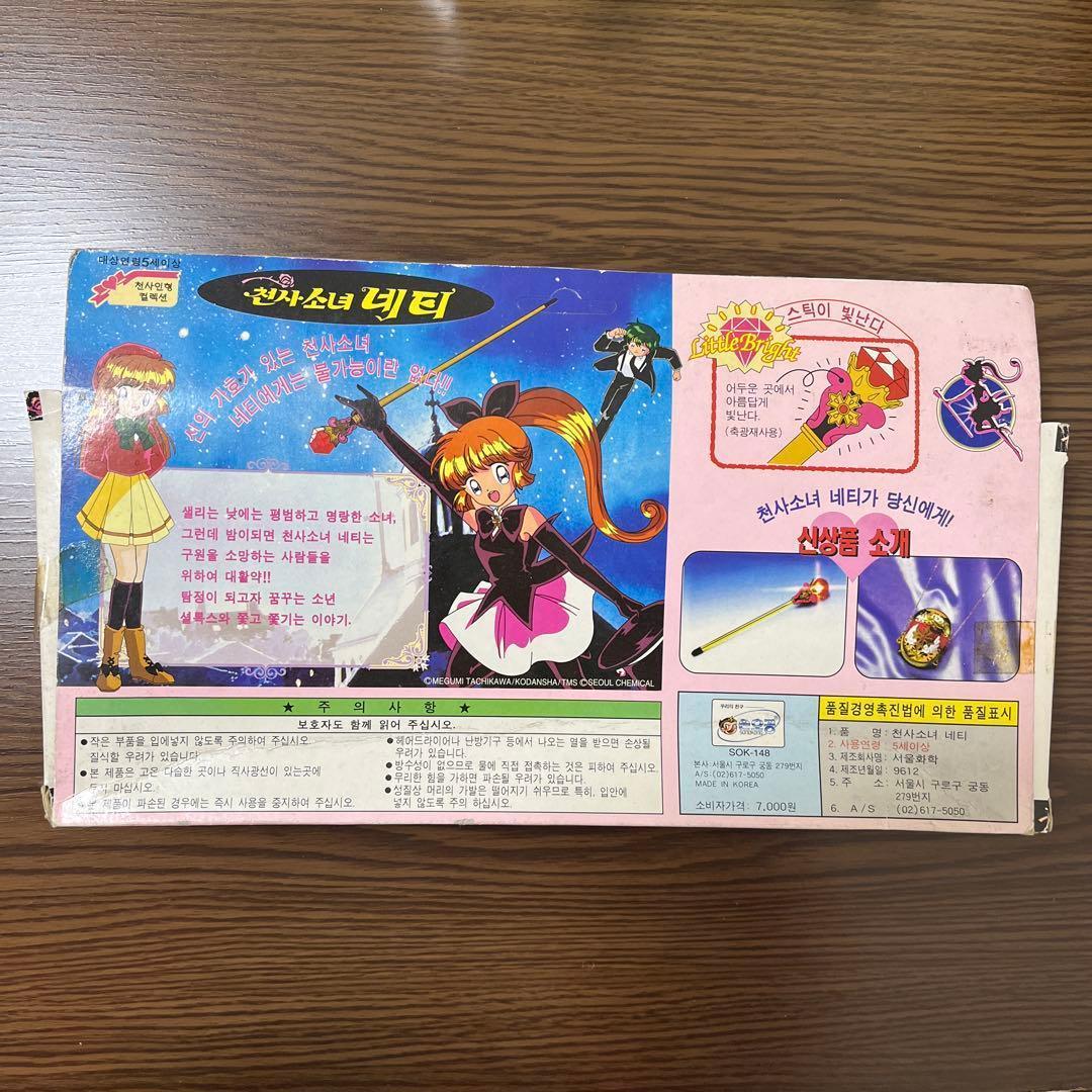 怪盗セイントテール セイントイリュージョンステッキプチ 韓国版