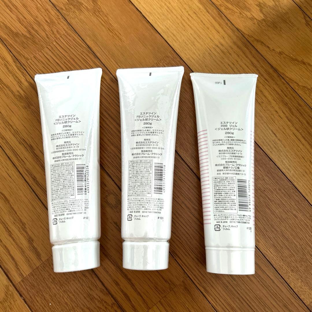 エステツイン ジェル3本セット FBソニックジェル 2000ジェル