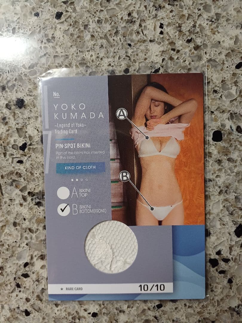 熊田曜子　ビキニカード　10枚限定 記事全文】熊田曜子 パステルピンクのビキニで超絶ボディー披露 ホント