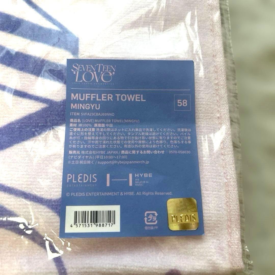 値下げ】 SEVENTEEN セブチ LOVE ミンギュ マフラータオル 新品 - メルカリ