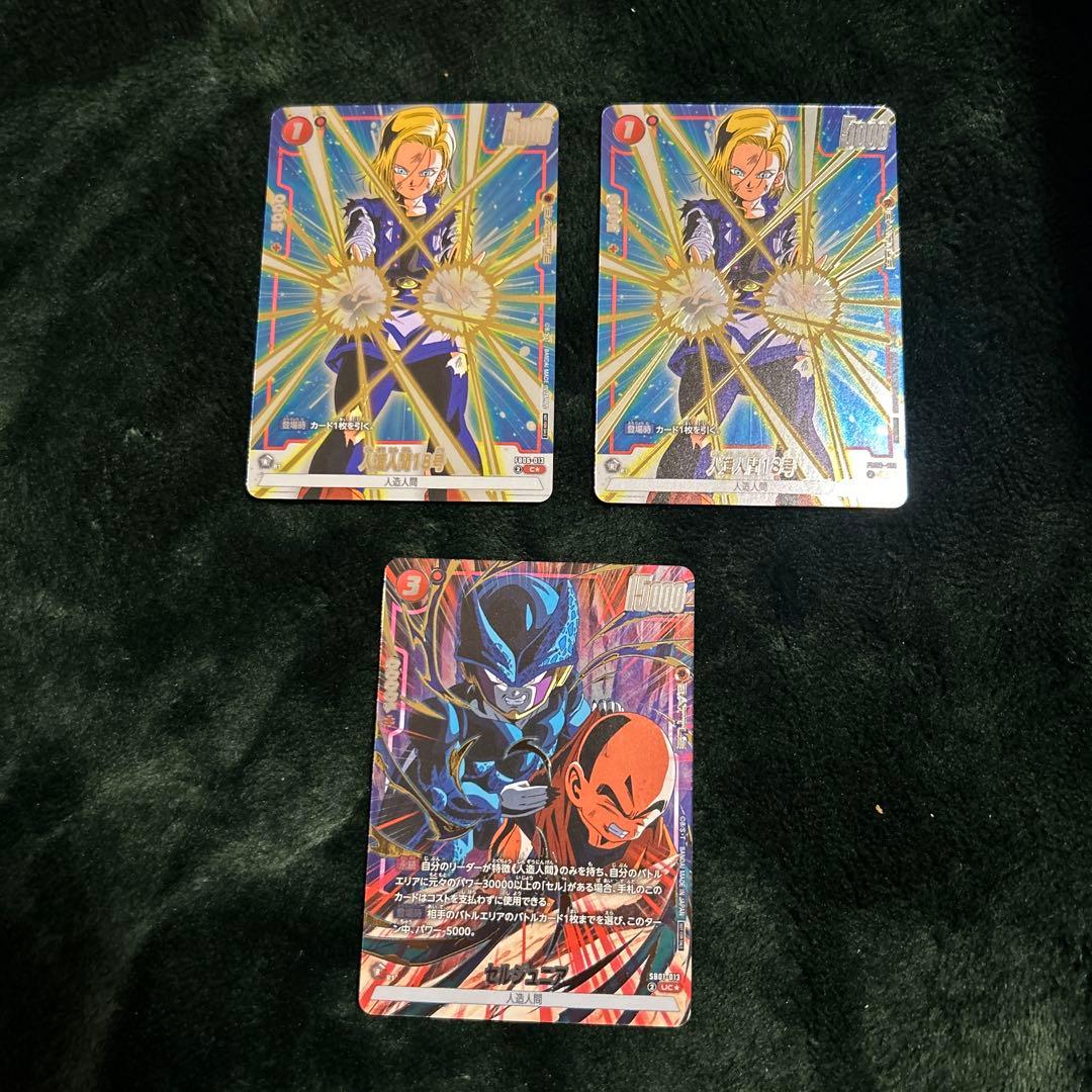 セルジュニア 人造人間18号 パラレル リミテッドパック - メルカリ