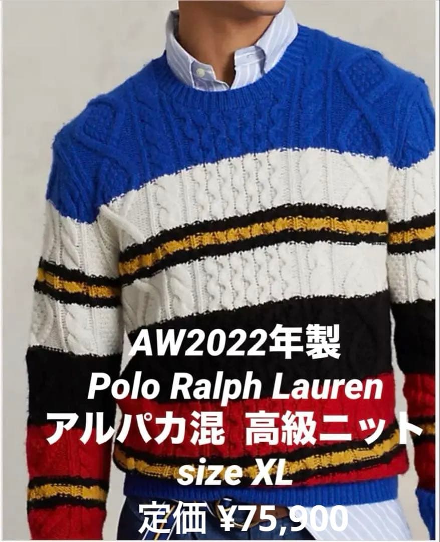 タイソンAW22 未使用 ポロ バイ ラルフローレン アルパカ混 XL POLO RALPH LAUREN（ポロ・ラルフローレン） 【並行輸入品】ポロ