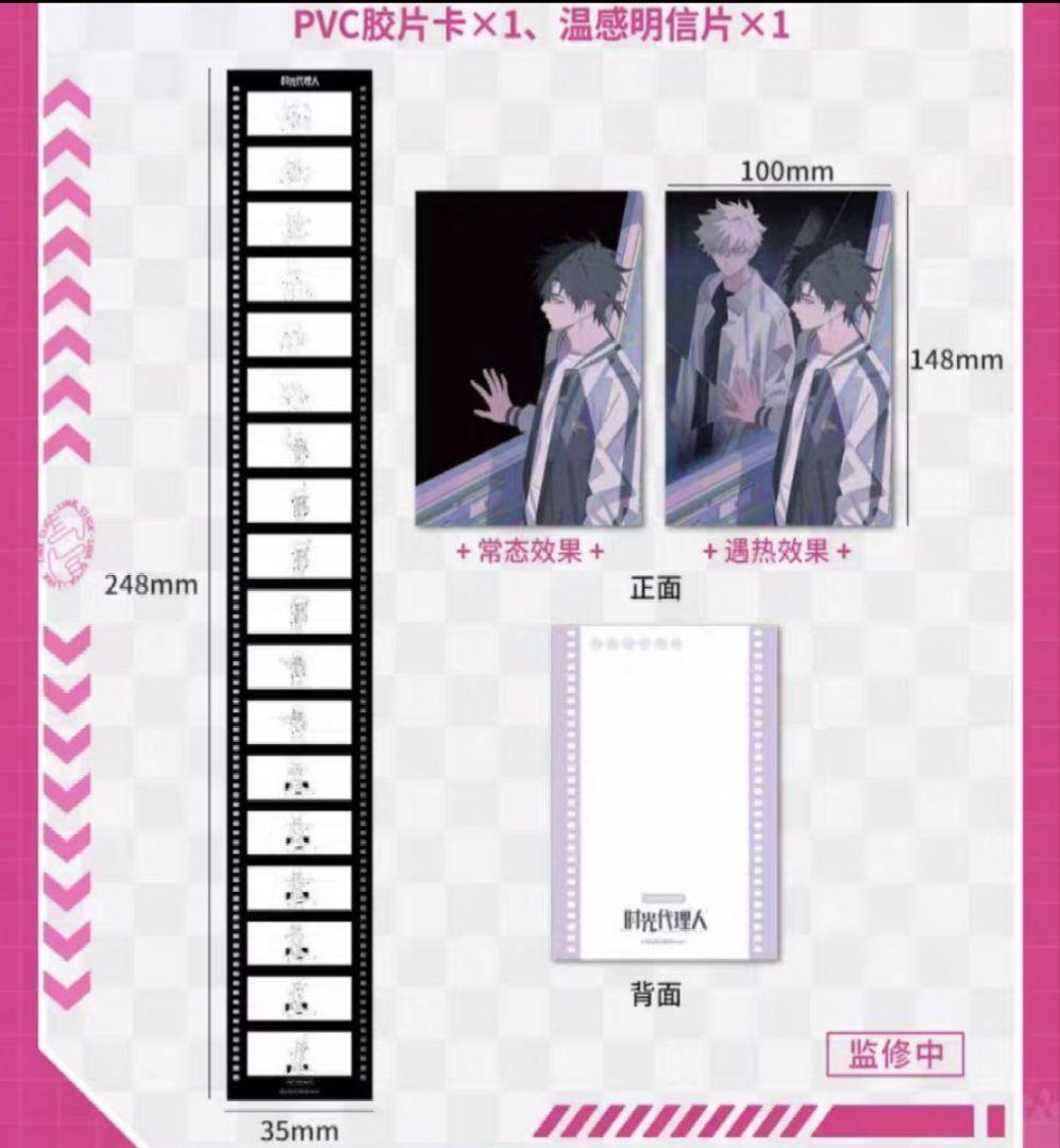 時光代理人 公式美術設定集 設定資料集 トキ ヒカル リン - メルカリ