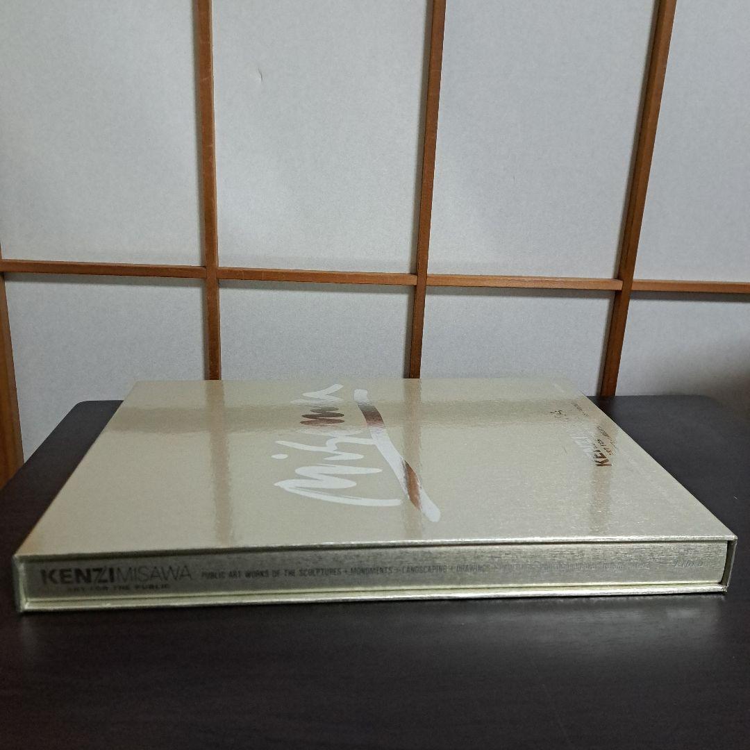 「 三沢憲司のアート・フォア・ザ・パブリック 」 1990年 撮影:青柳陽一