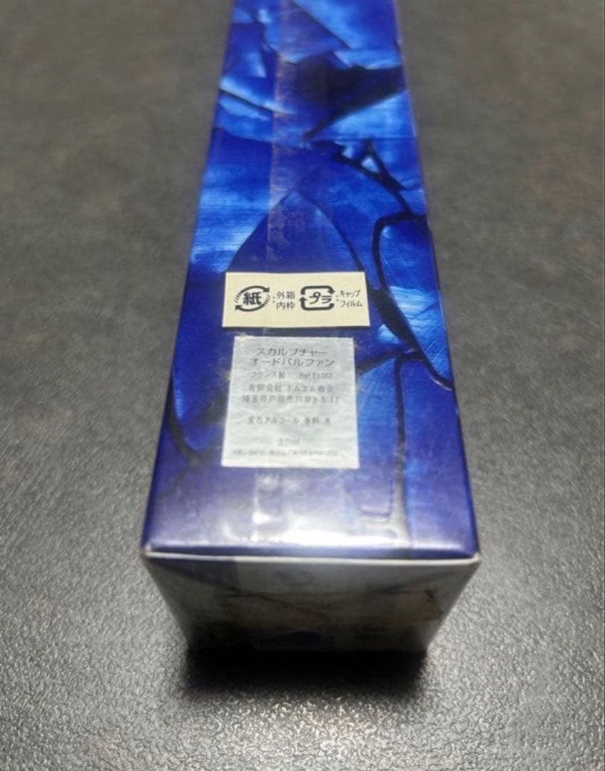 新品未使用】廃盤✨️未開封✨ ニコス スカルプチャーオードパルファン