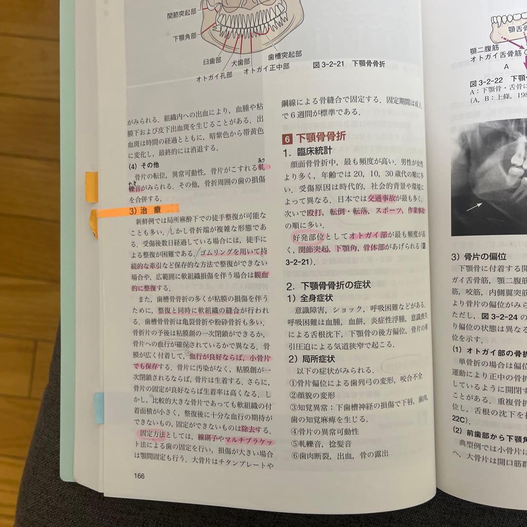 さくら様専用 最新口腔外科学 第5版 - メルカリ