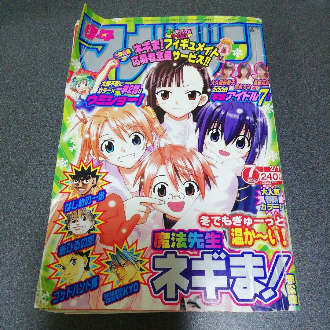 週刊少年マガジン 2006年 - メルカリ